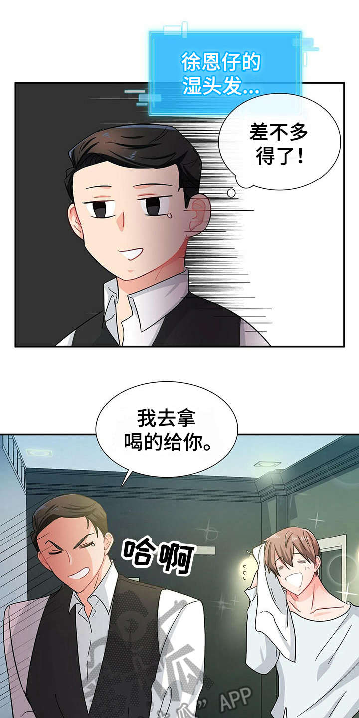第9话 第16页