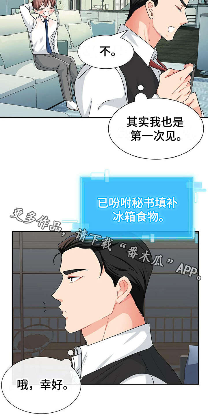 第9话 第4页