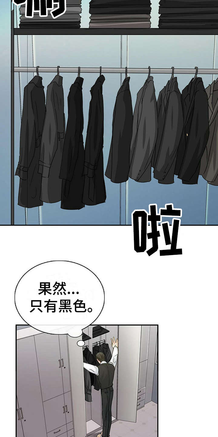 第9话 第10页