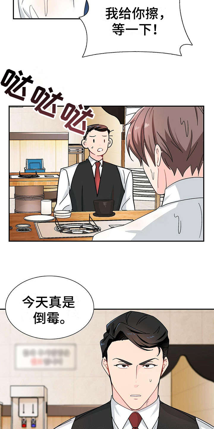 第8话 第8页
