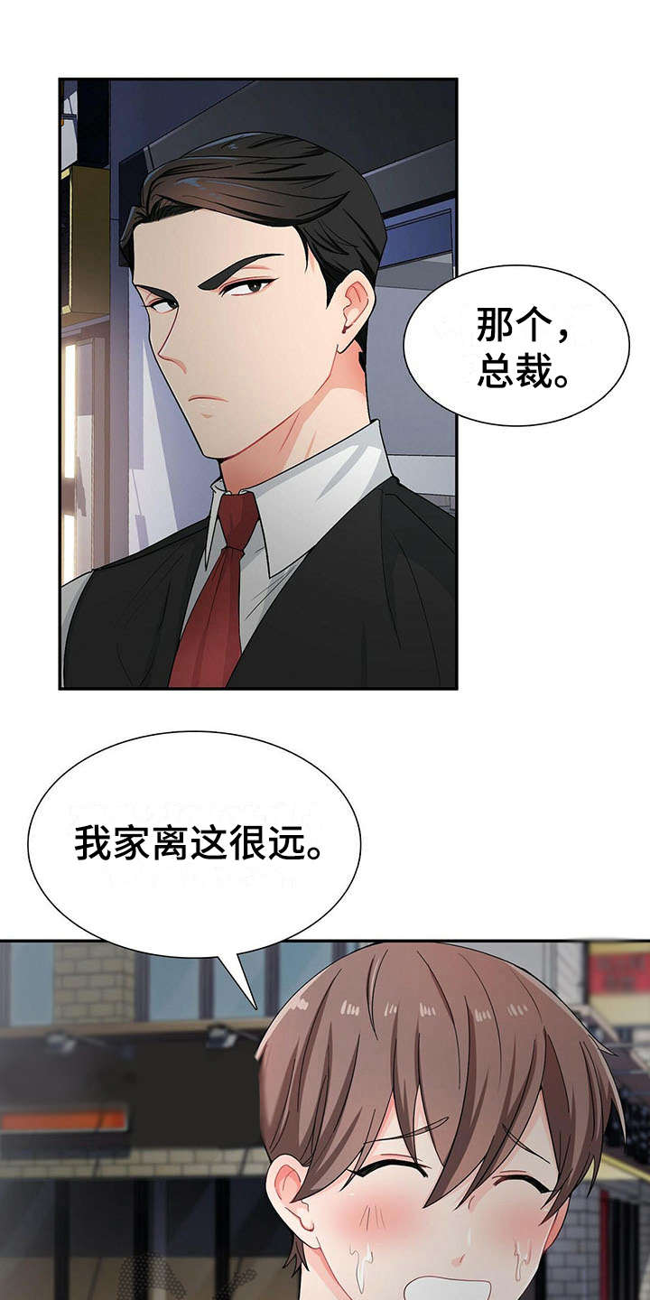 第8话 第14页