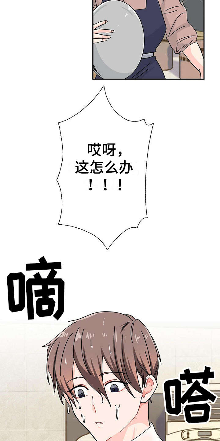 第8话 第5页