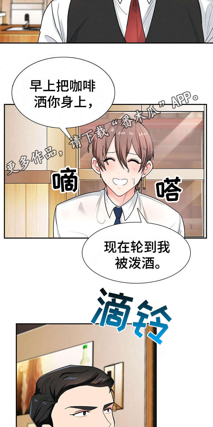 第8话 第9页