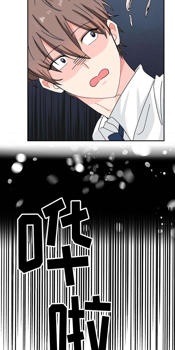 第8话 第3页