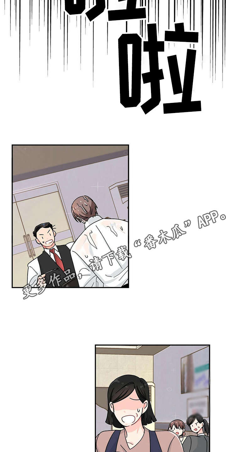 第8话 第4页