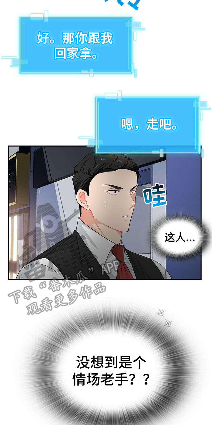 第8话 第17页