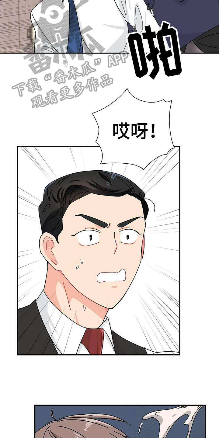 第8话 第2页