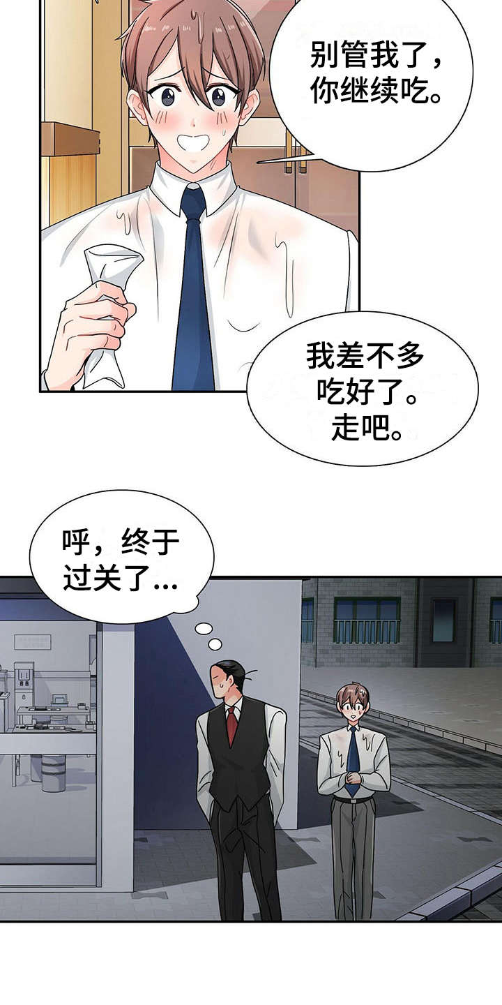 第8话 第13页