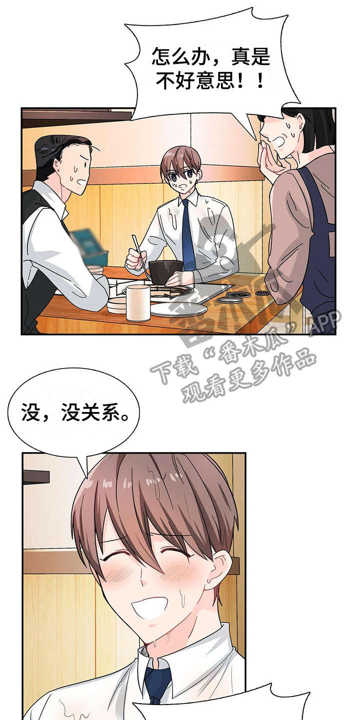 第8话 第7页
