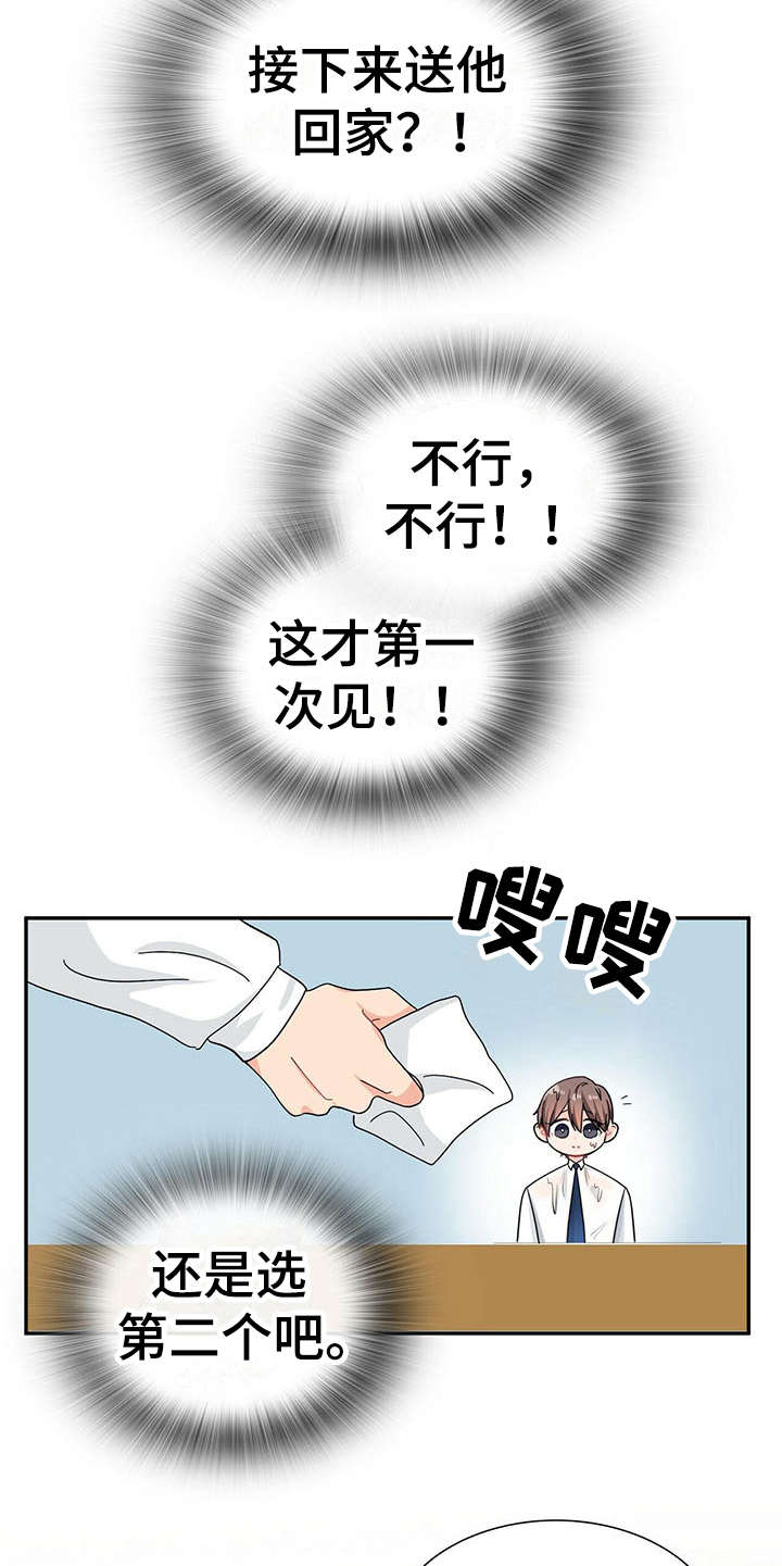 第8话 第11页