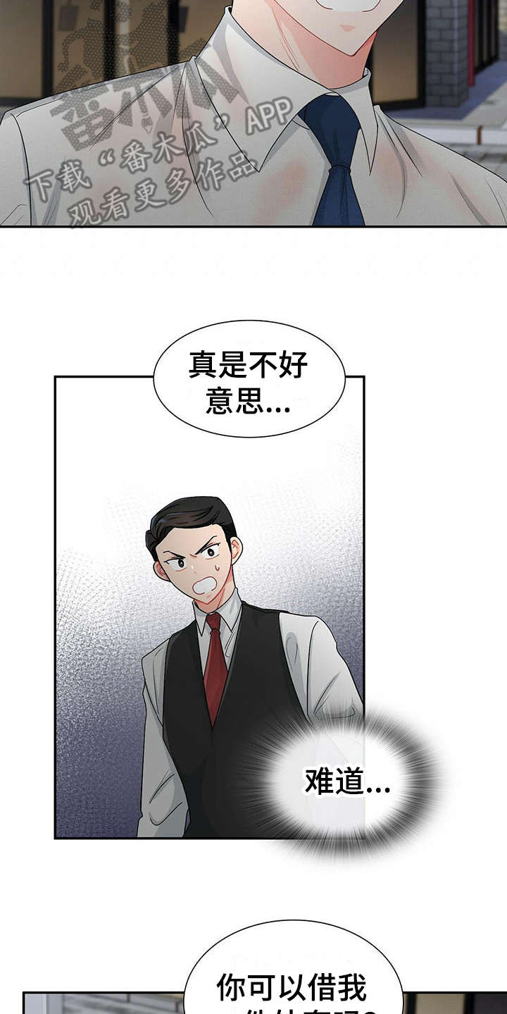 第8话 第15页