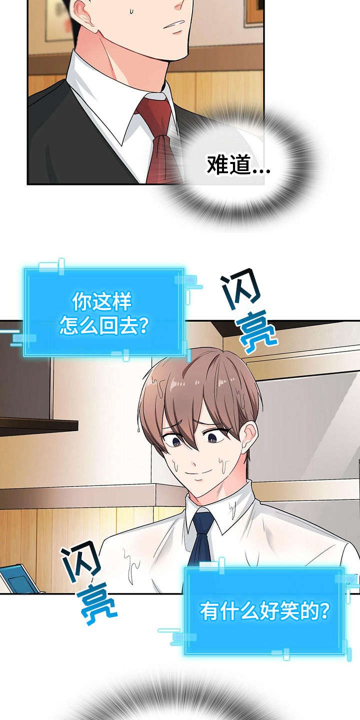 第8话 第10页