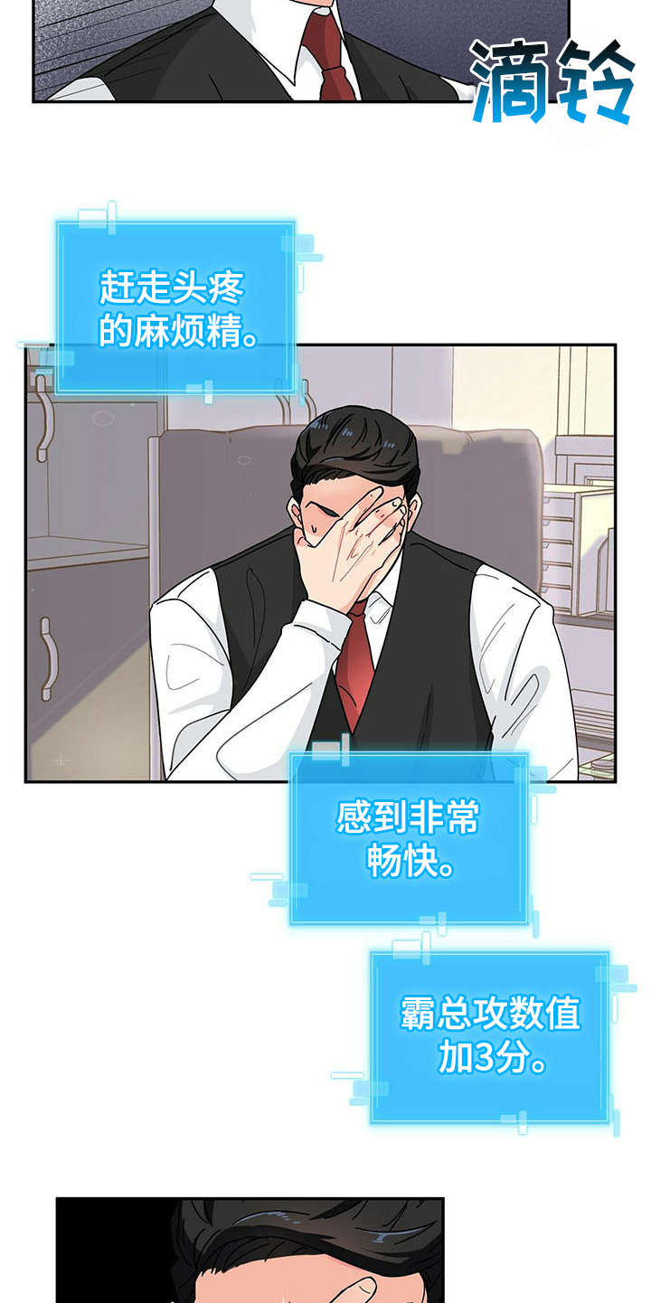 第6话 第17页
