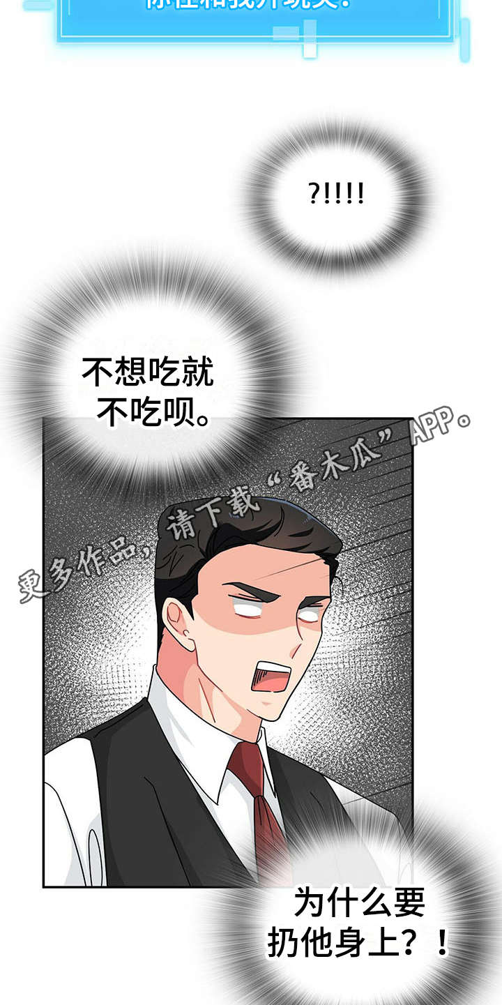 第6话 第10页