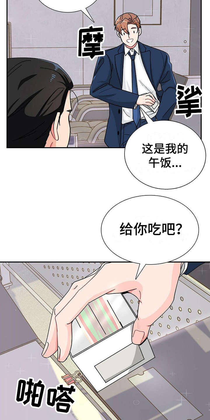 第6话 第8页