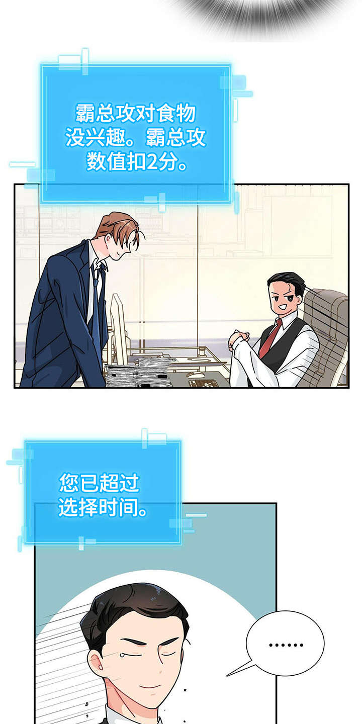 第6话 第11页