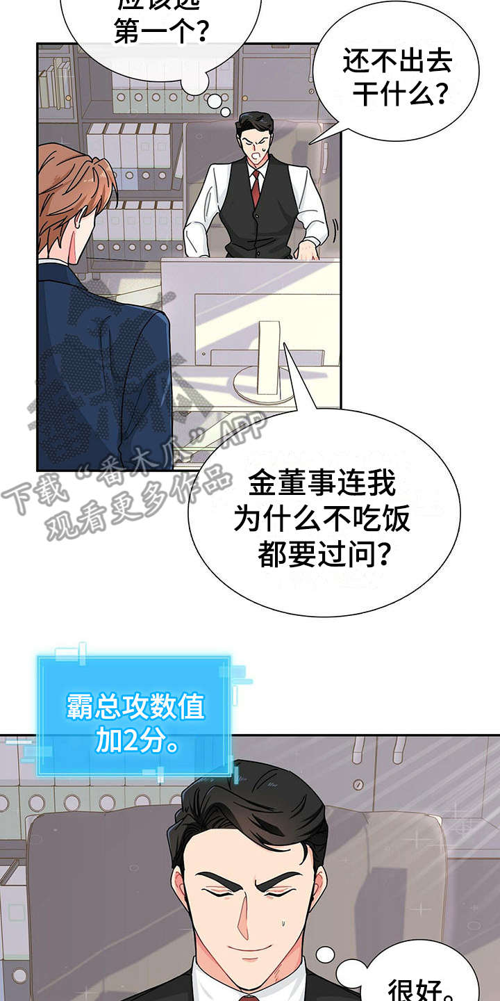 第6话 第2页