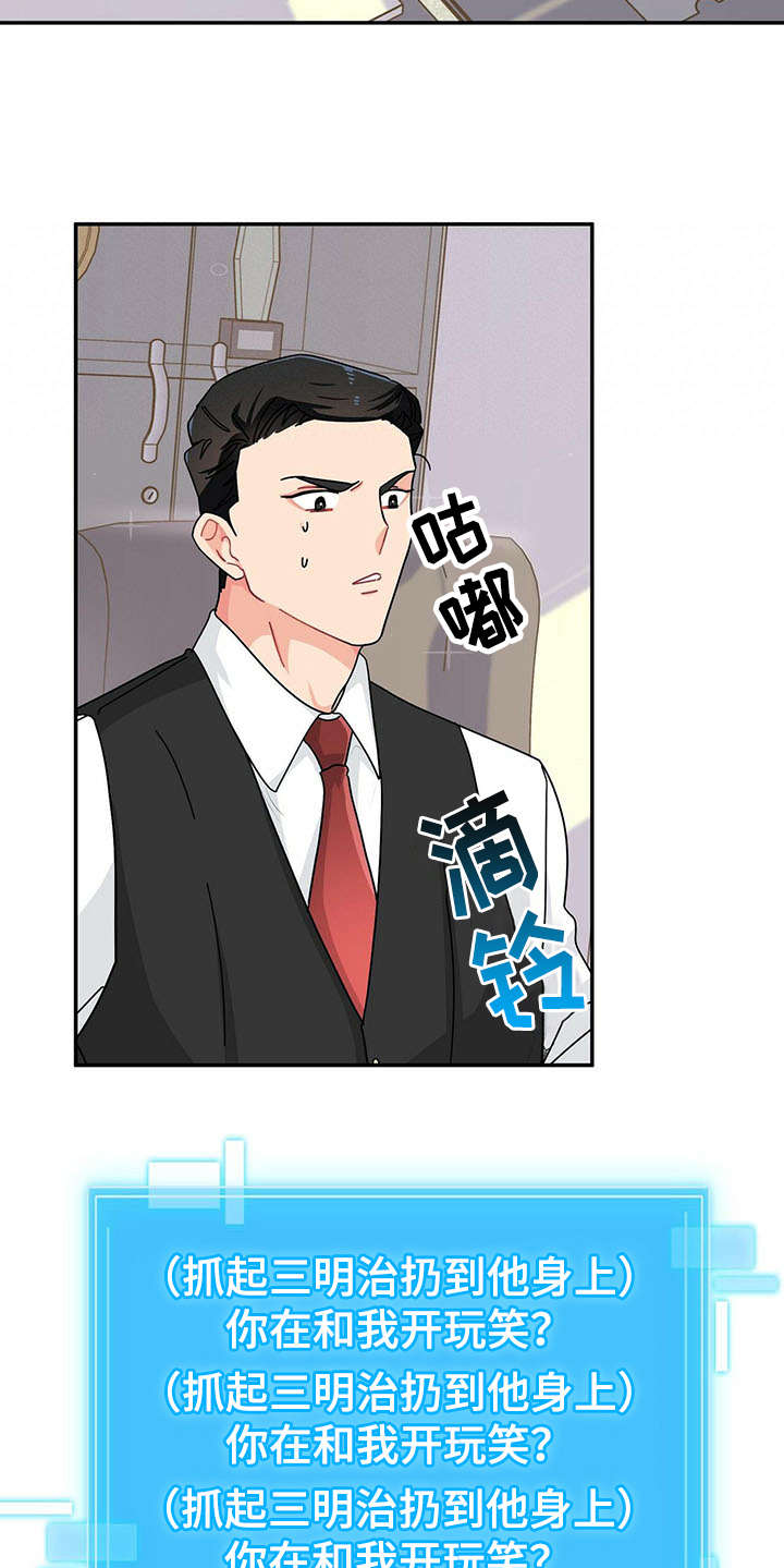 第6话 第9页