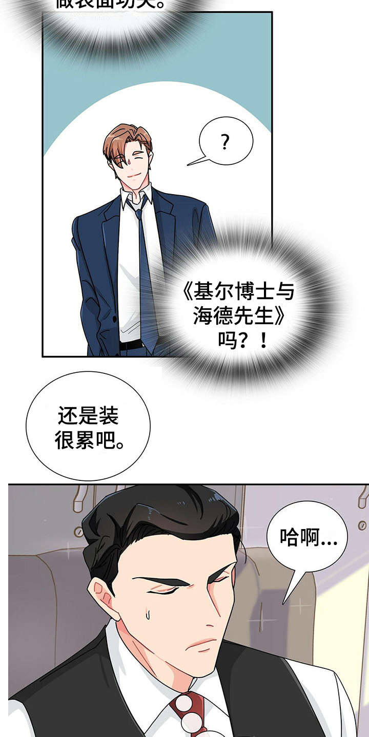 第6话 第6页