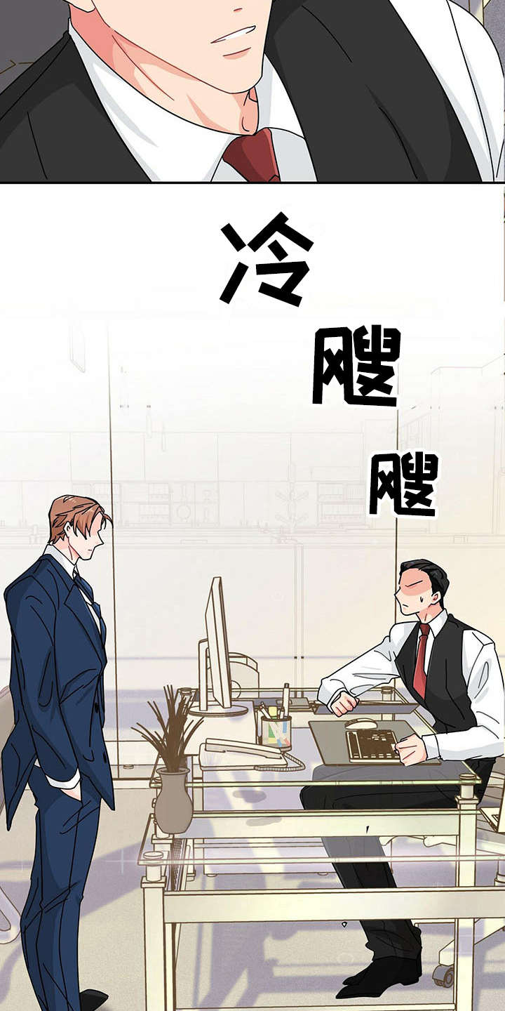 第6话 第14页