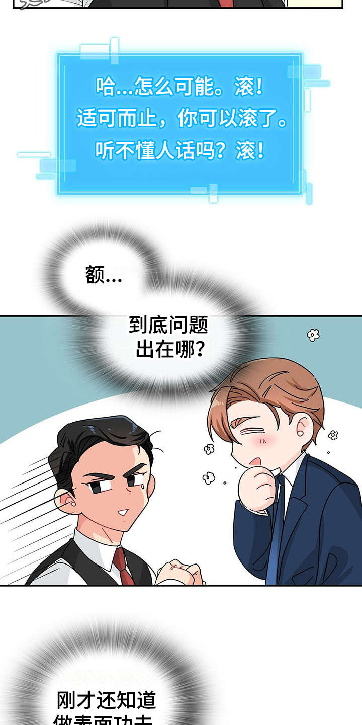 第6话 第5页