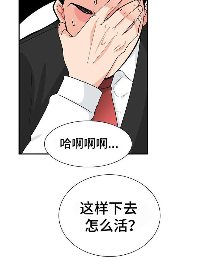 第6话 第18页