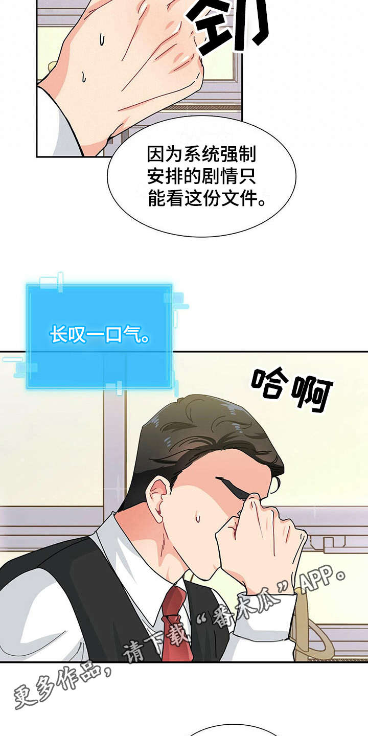 第5话 第4页