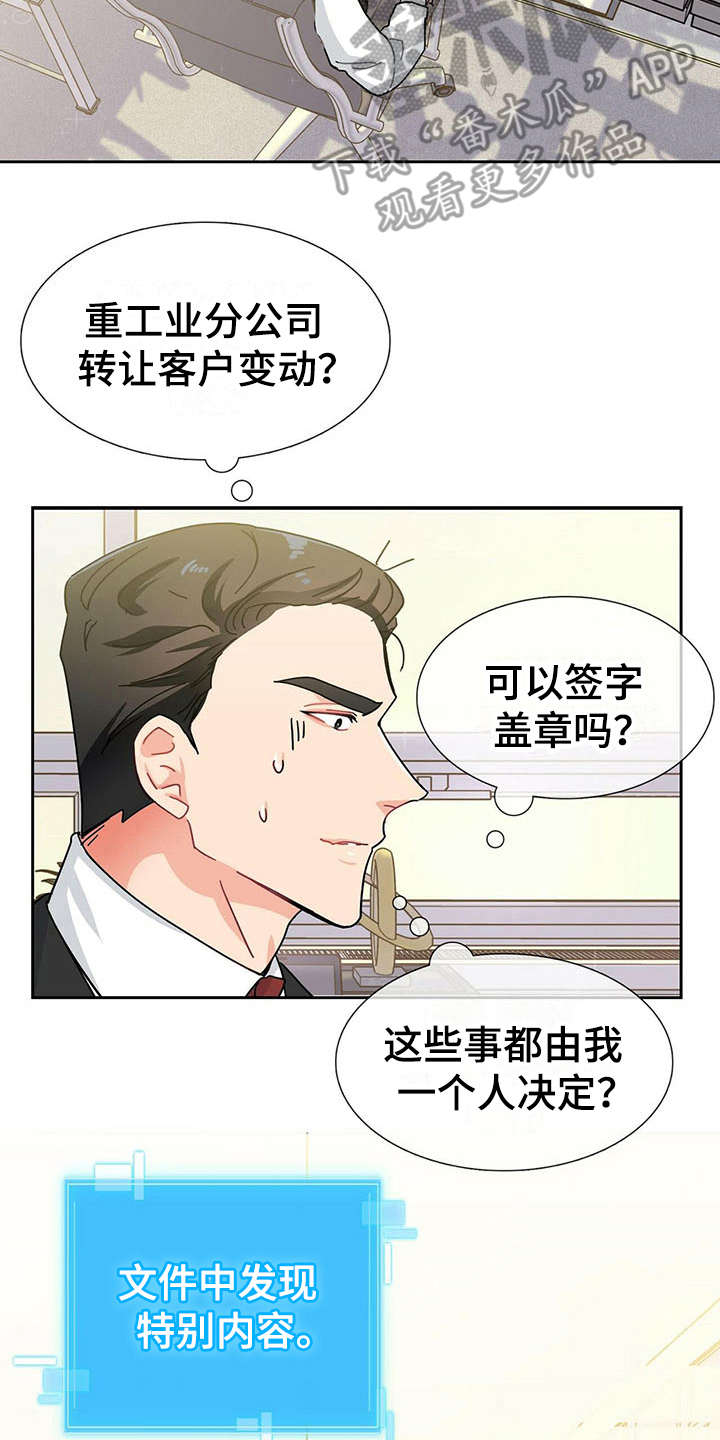 第5话 第2页