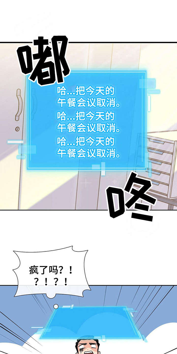 第5话 第6页