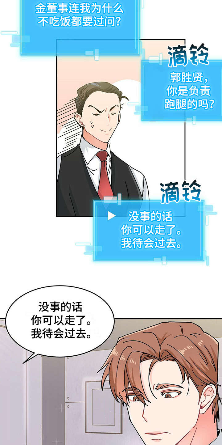 第5话 第16页