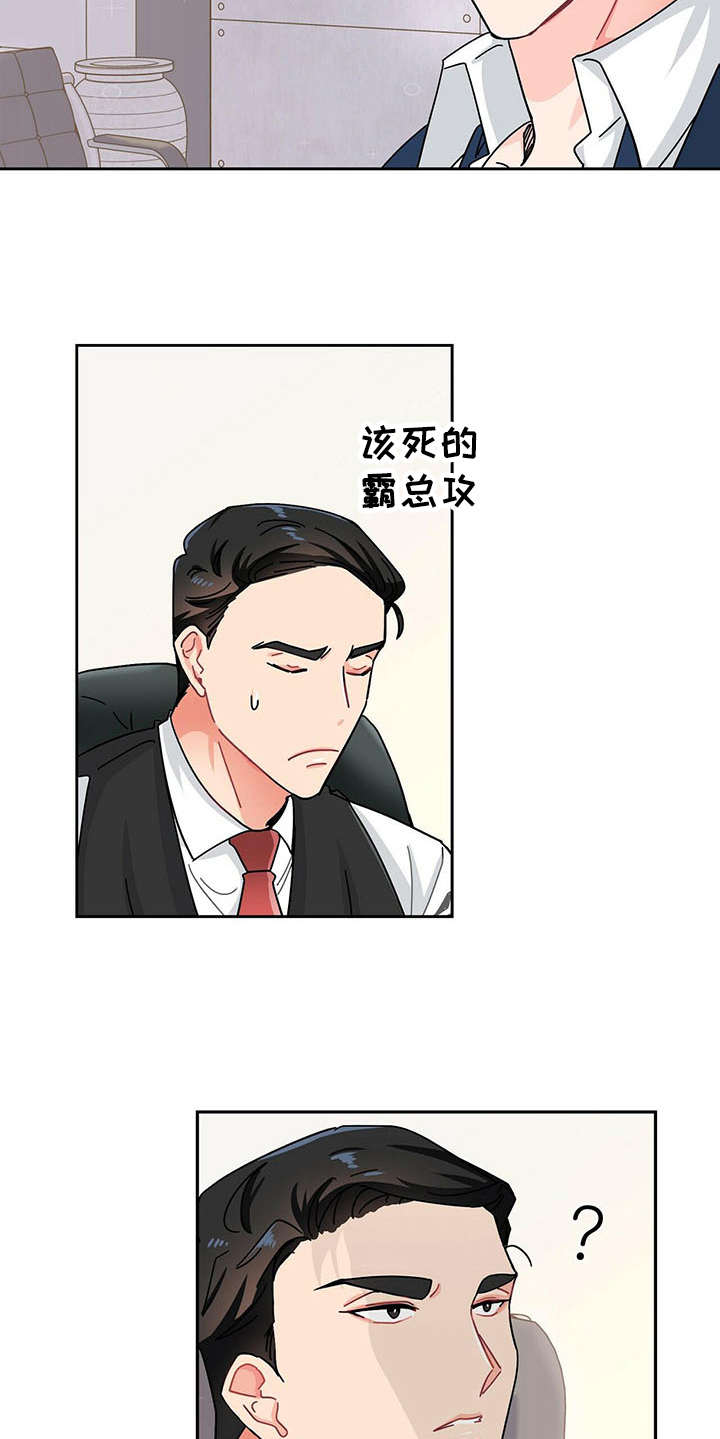 第5话 第17页