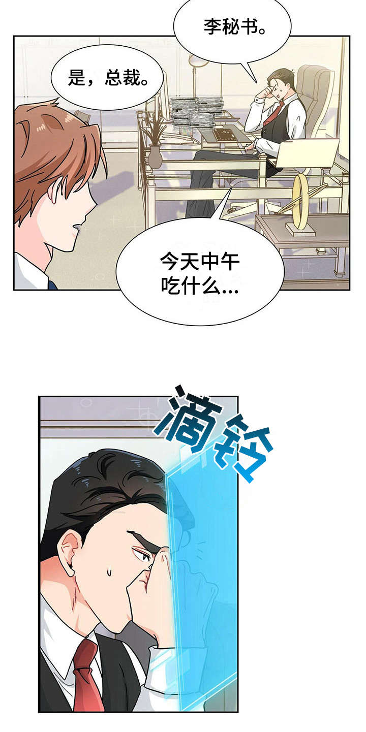 第5话 第5页