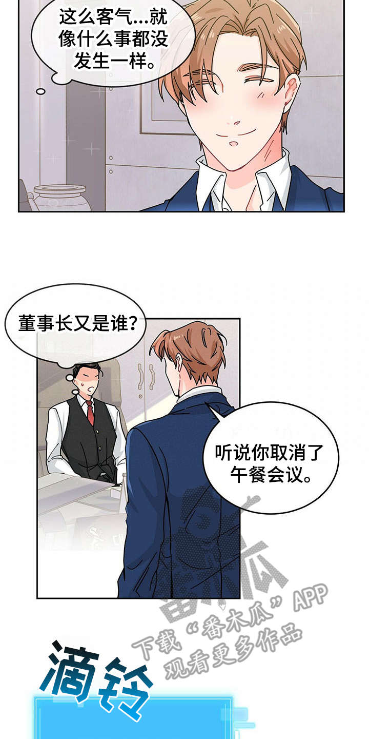 第5话 第15页