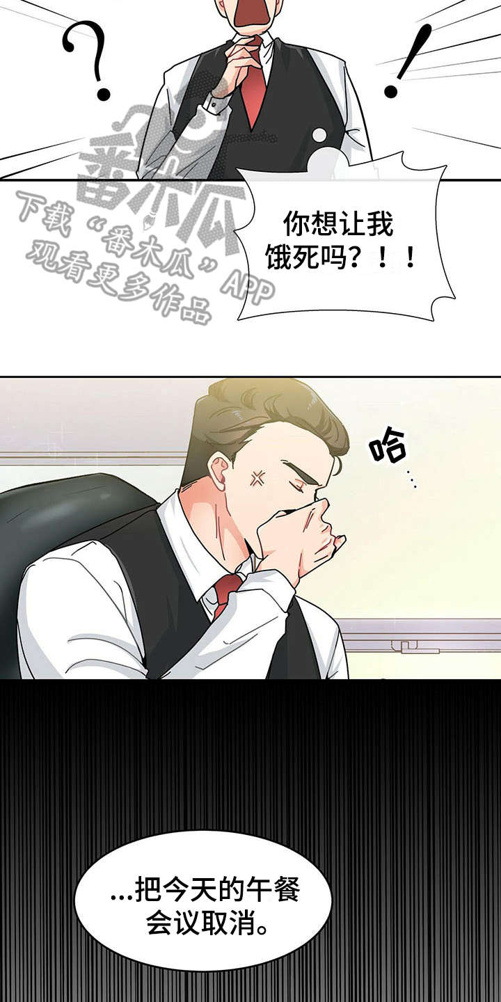 第5话 第7页