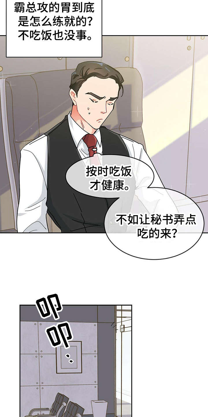第5话 第11页