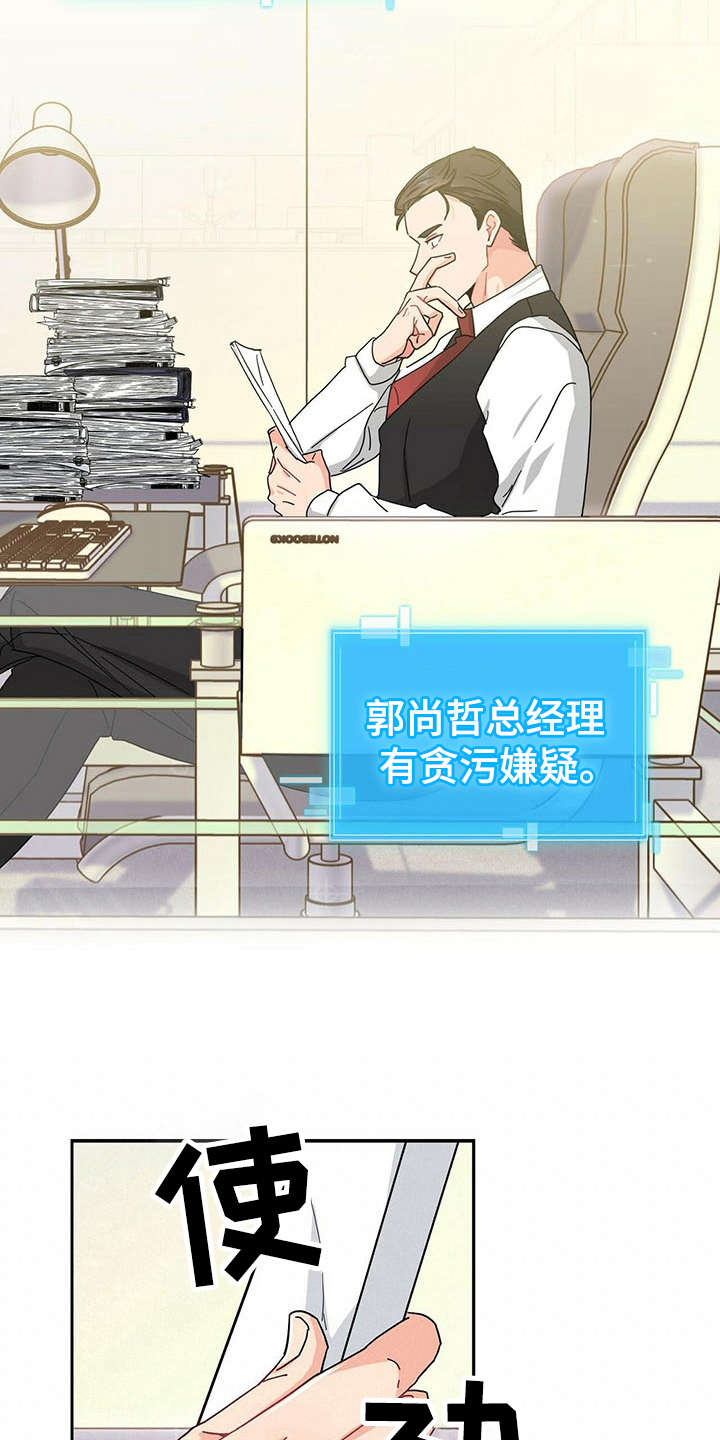 第5话 第3页