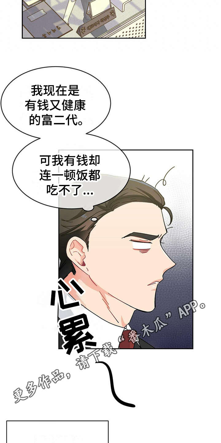 第5话 第10页