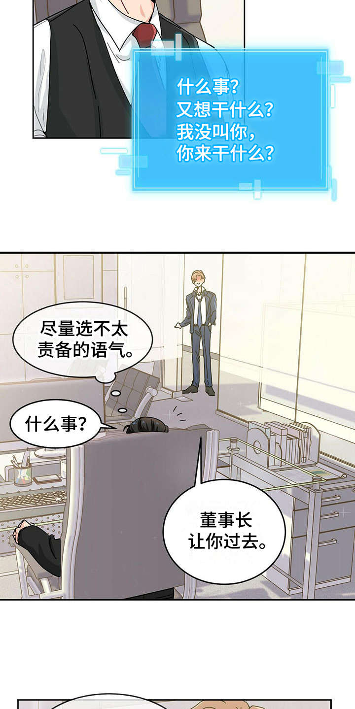 第5话 第14页
