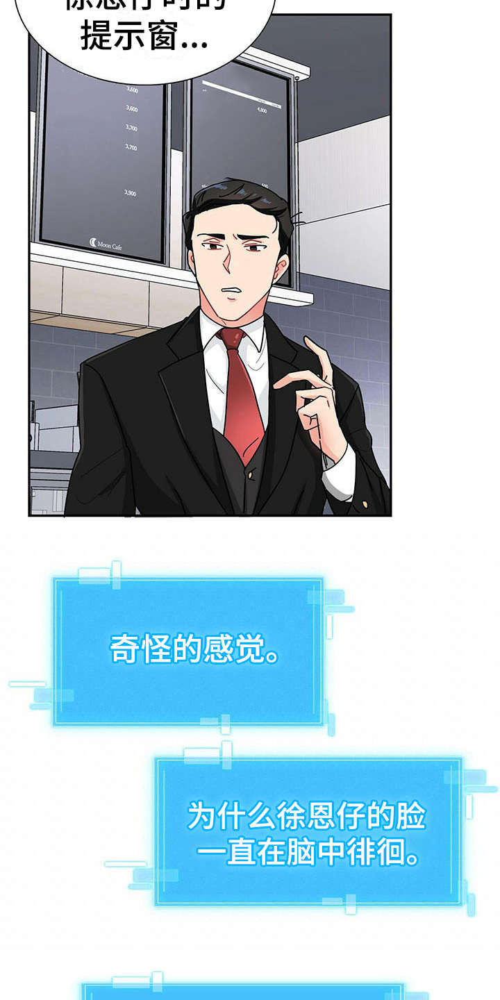 第3话 第8页