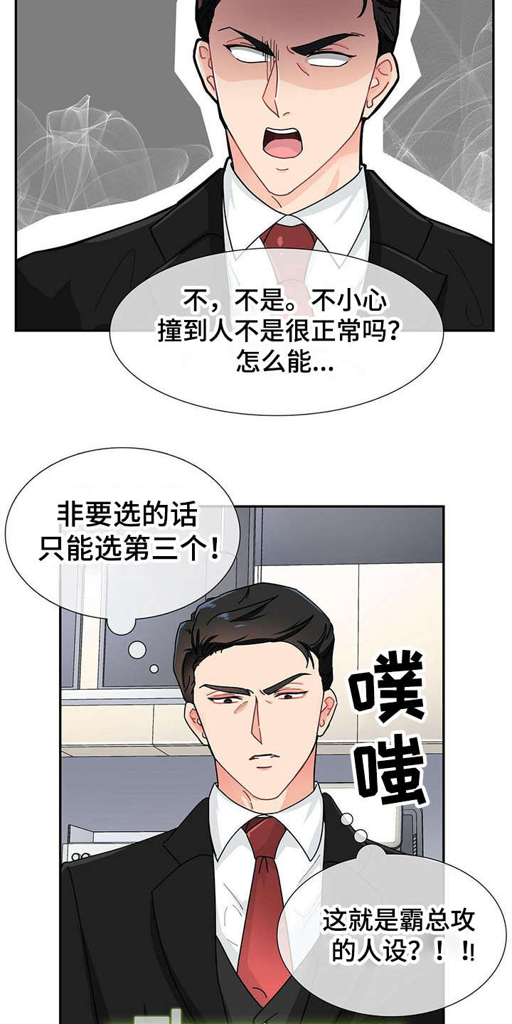 第3话 第2页