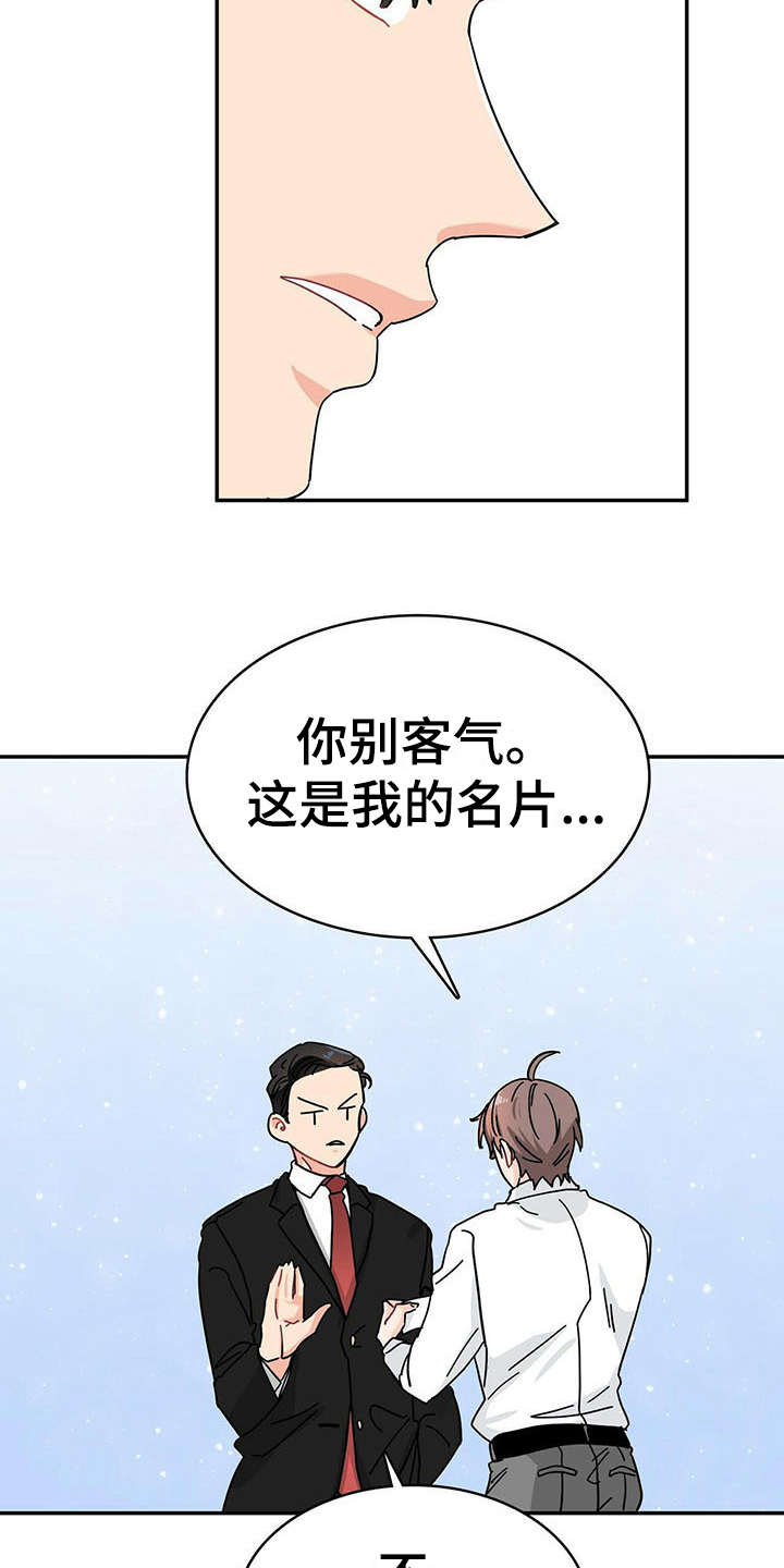 第3话 第4页