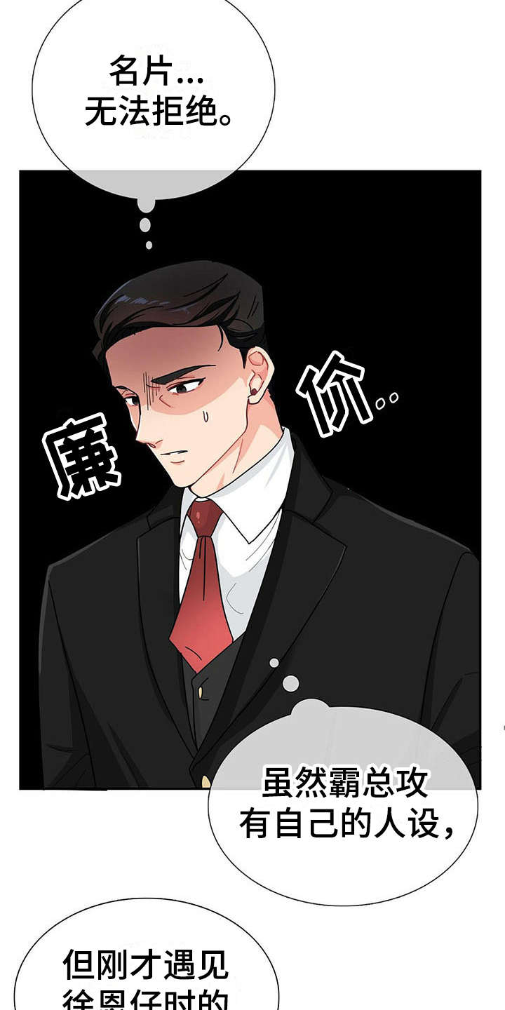 第3话 第7页