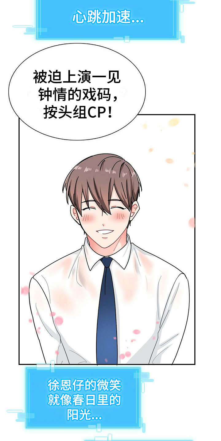第3话 第9页
