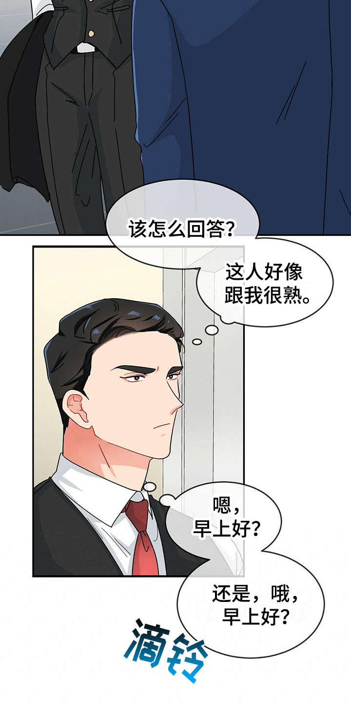 第3话 第15页