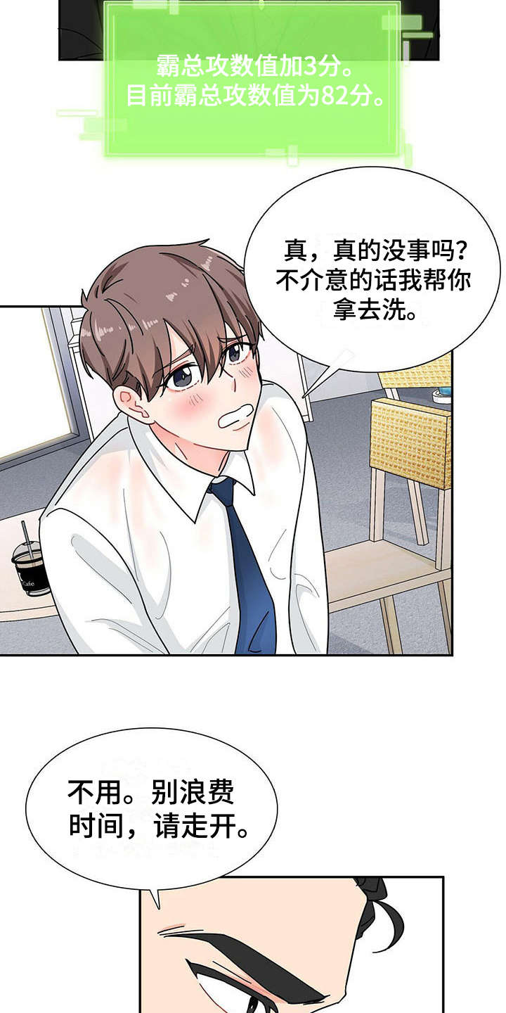 第3话 第3页