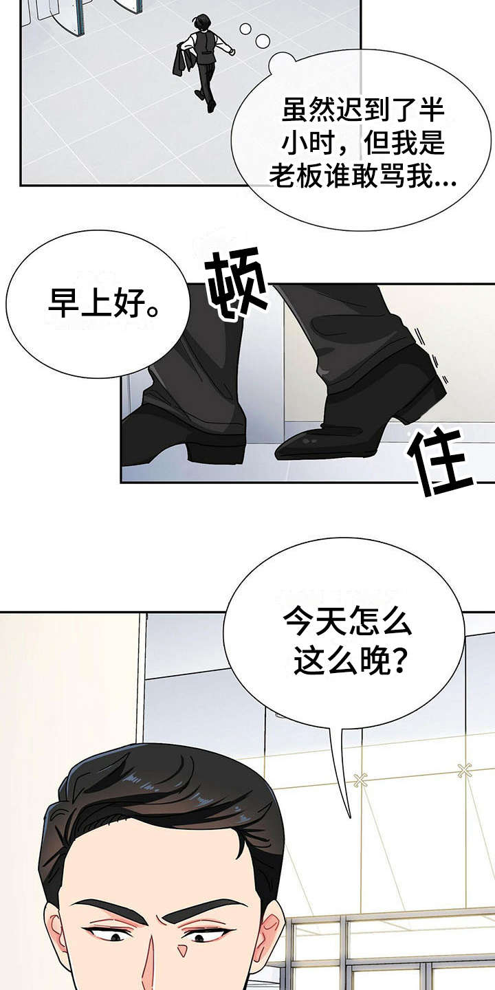 第3话 第11页