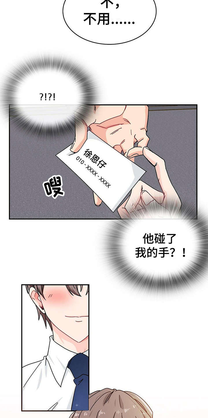 第3话 第5页