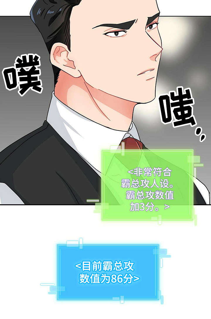 第3话 第19页
