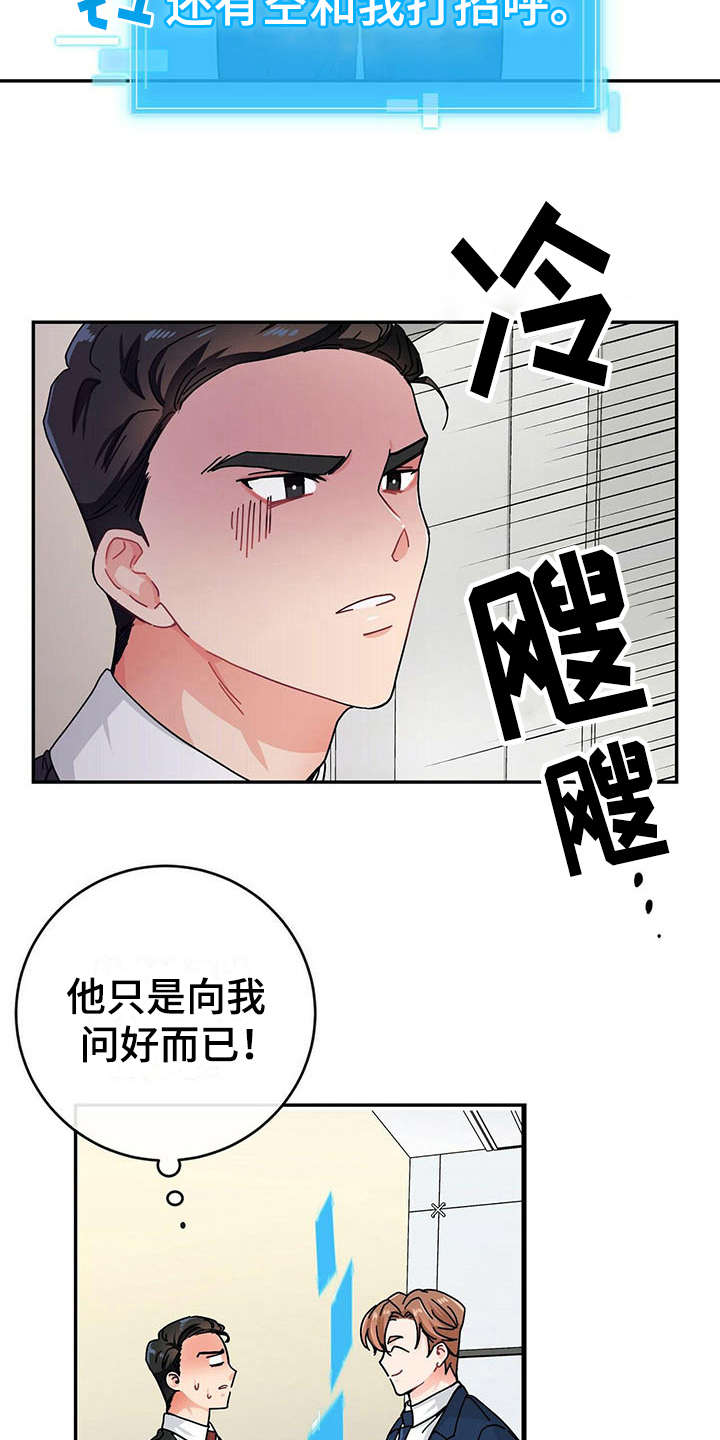第3话 第17页