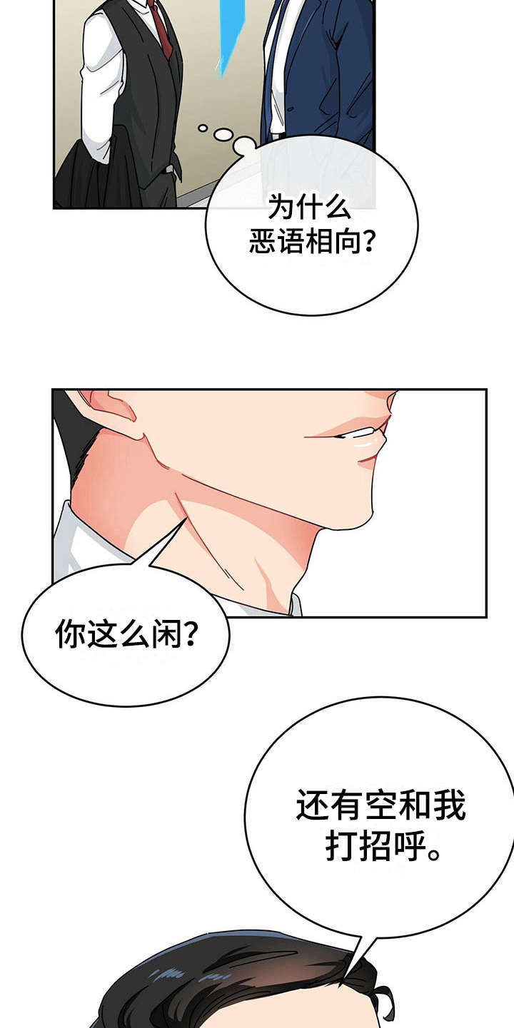 第3话 第18页